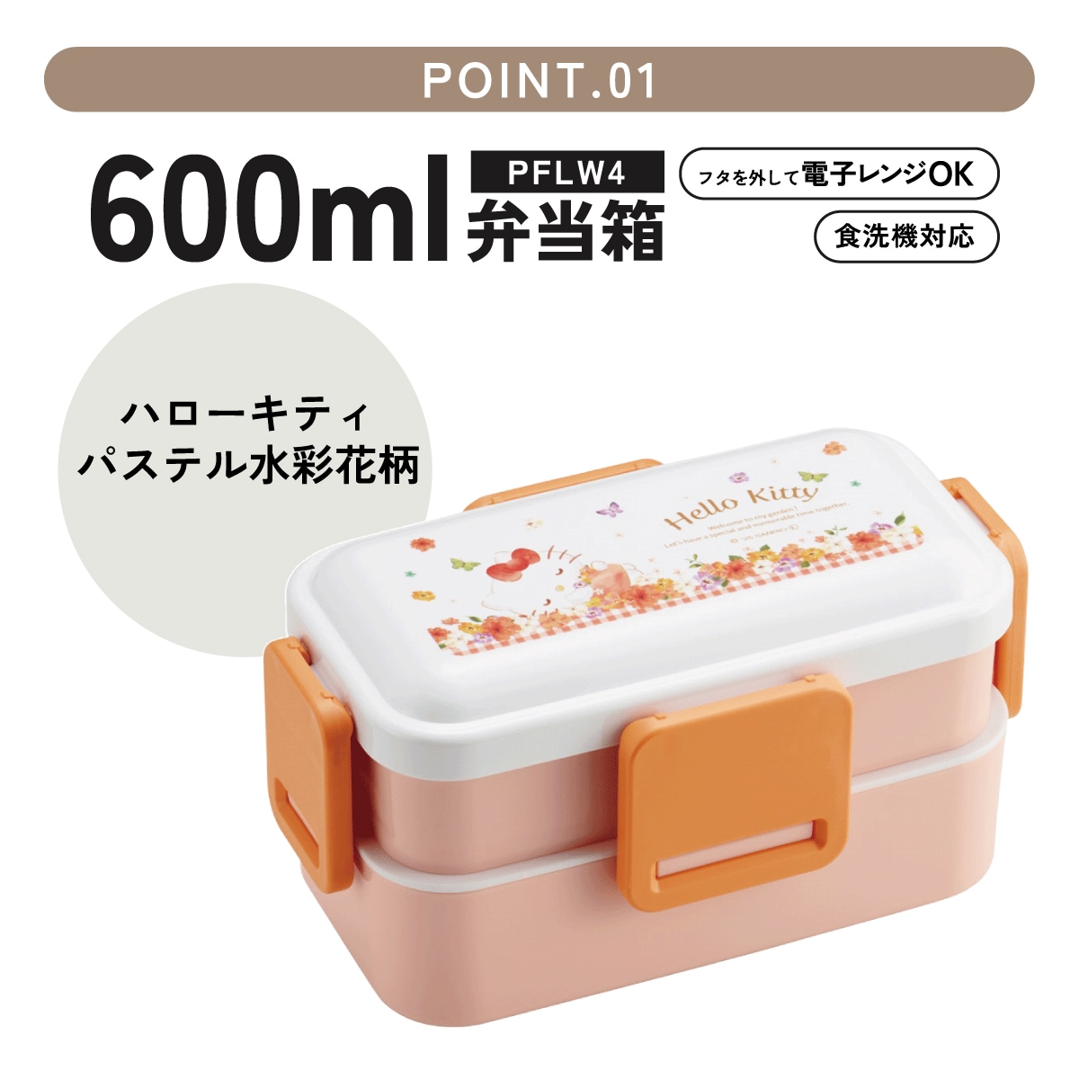 スケーター 弁当箱 大人 子供 二段 仕切り 食洗機 レンジ 対応 小学生