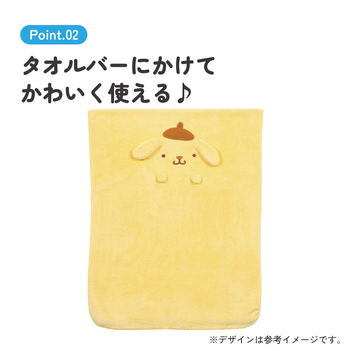 吸水速乾ヘアドライタオル ポムポムプリン／TOH1_4973307594533