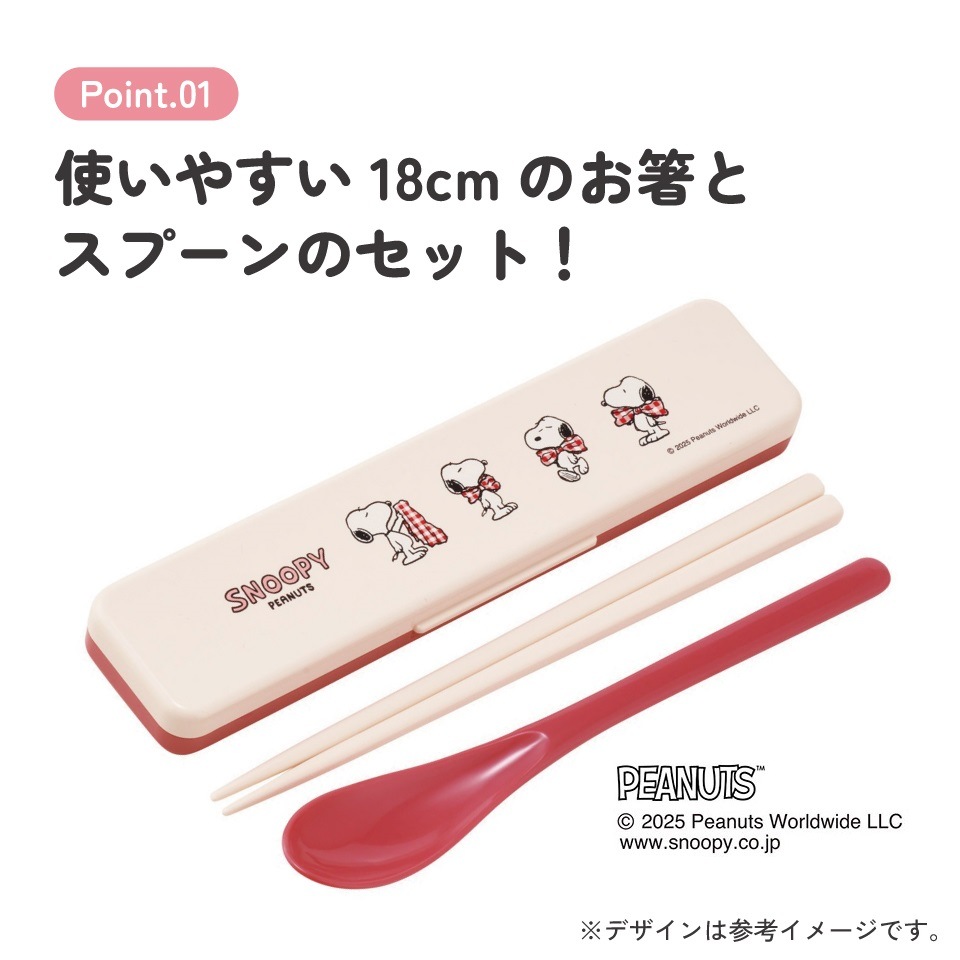 メール便対象品】 スケーター 箸 スプーンセット お弁当 カトラリー