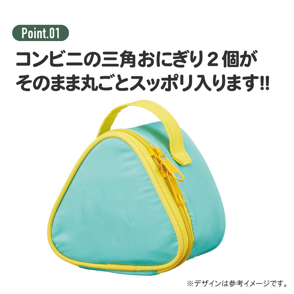 スケーター おにぎりケース 保冷 2個 おにぎりポーチ 保冷バッグ