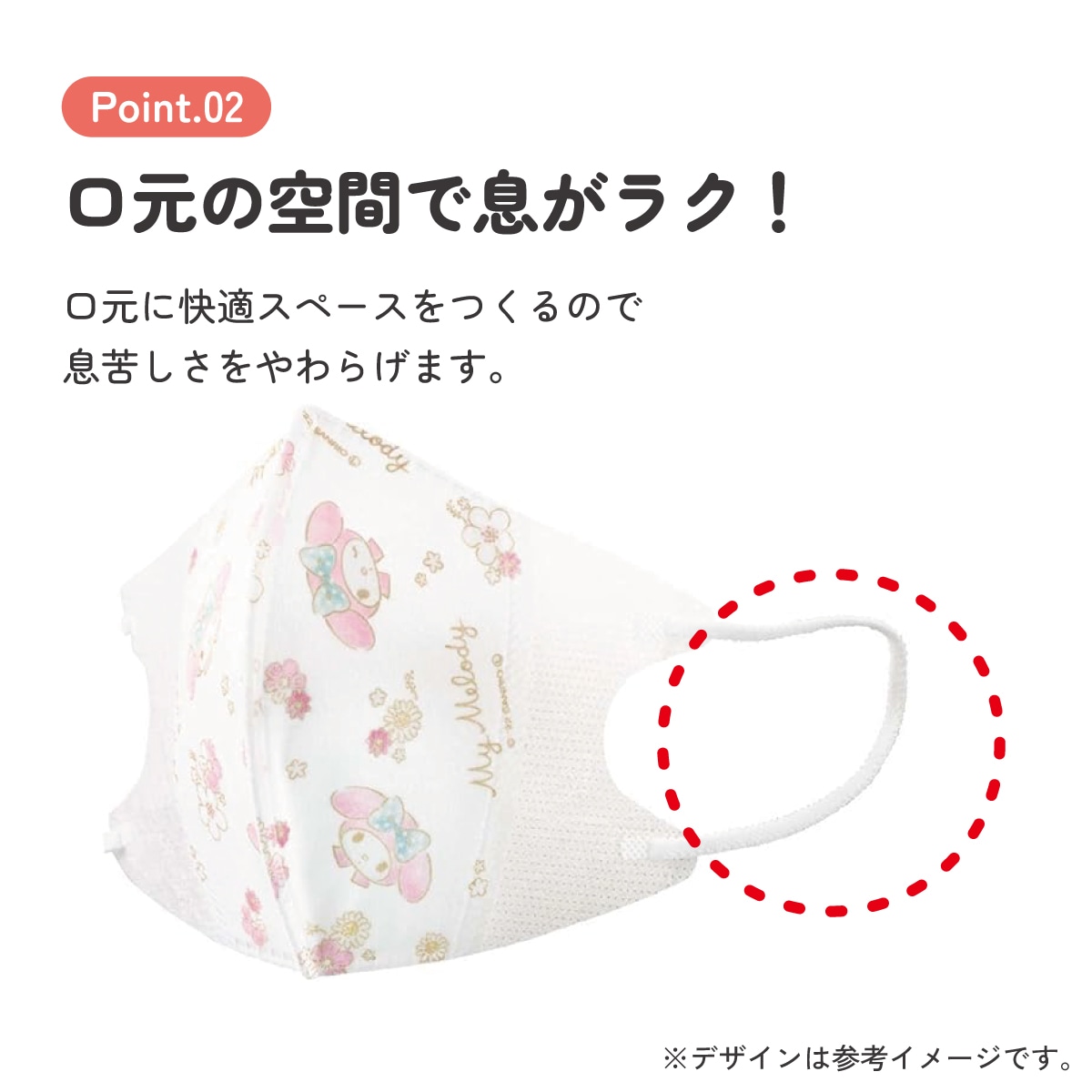 子供立体マスク Mサイズ/25枚入りマイメロ エレガント