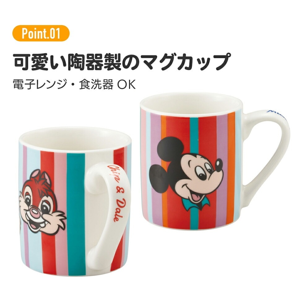 ディズニーキャラクターマグカップ 陶器マグコップ[S] キャラクター 大人 子供 CHMG14 スケーター