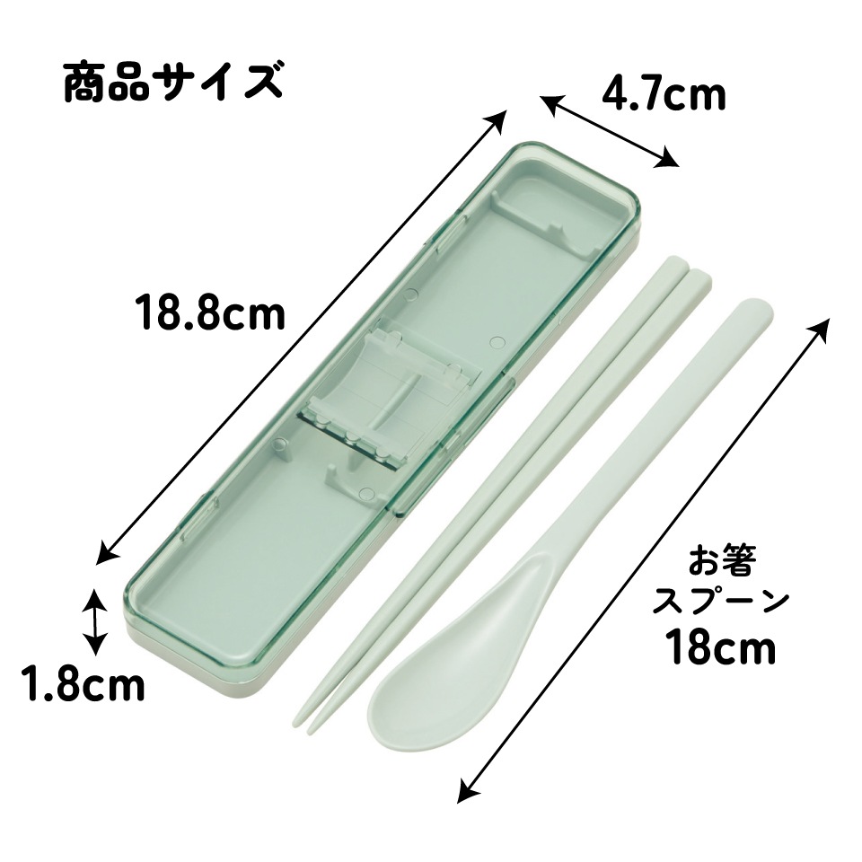 スケーター 箸 スプーンセット お弁当 カトラリーセット 日本製 食洗機