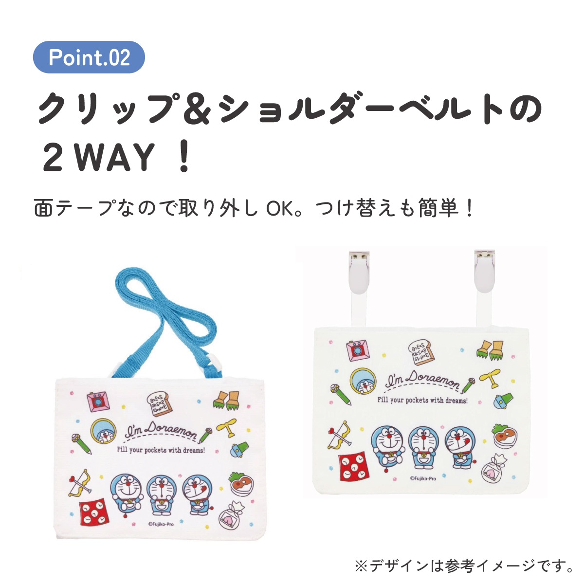 おでかけ 2WAY ポケット 移動ポケット ショルダー クリップ 付け