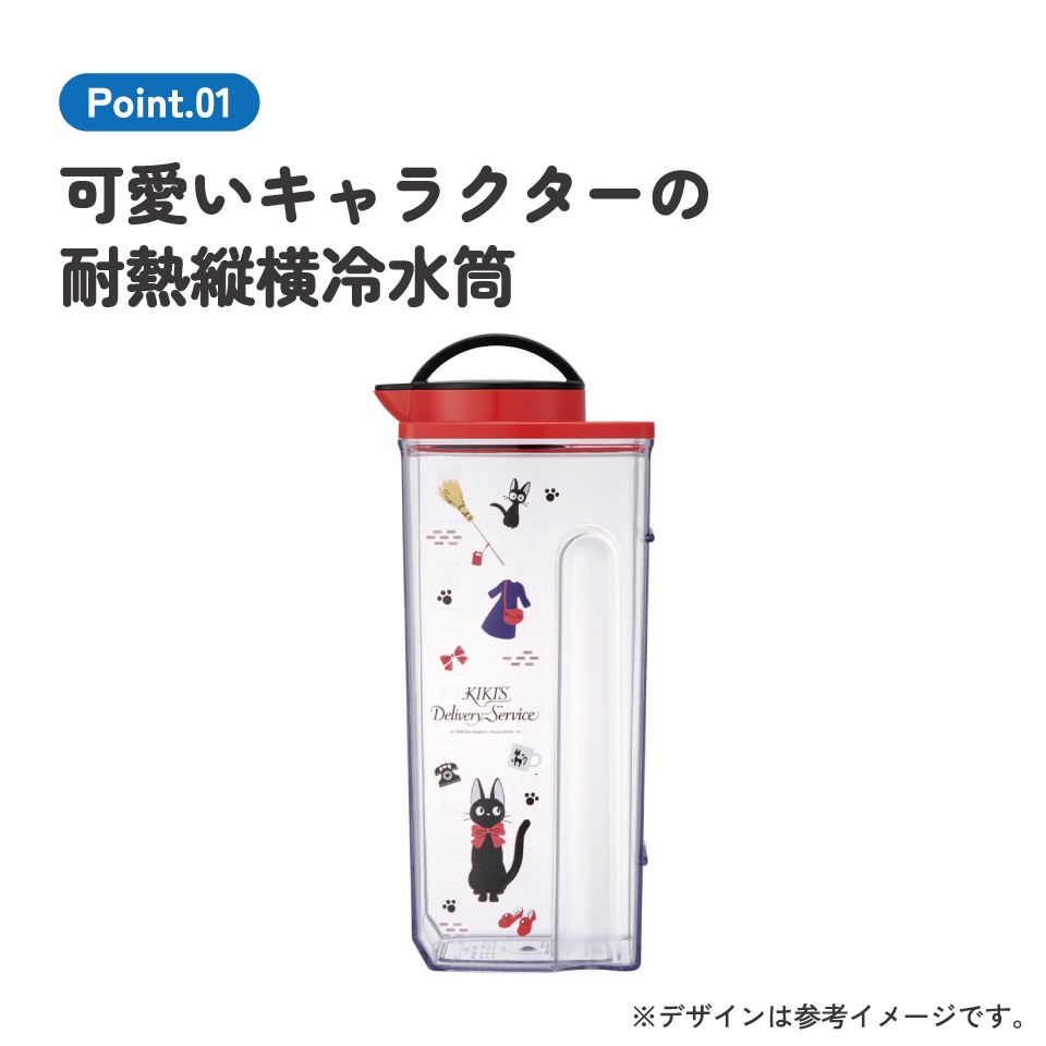 耐熱縦横冷水筒 2.2L 魔女の宅急便／CJ22N_4973307657917／スケーター
