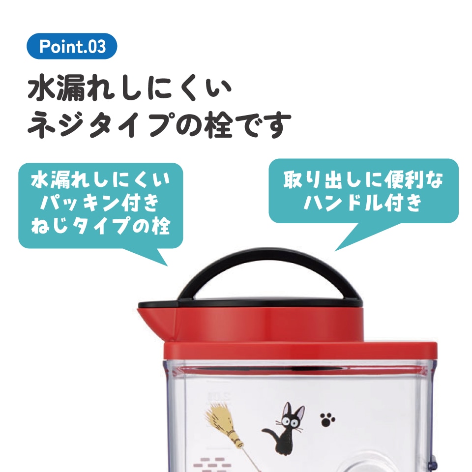 耐熱縦横冷水筒 2.2L 魔女の宅急便／CJ22N_4973307657917／スケーター