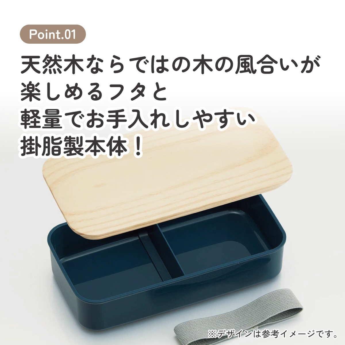弁当箱 630ml 1段 木蓋 ランチベルト 食洗機 レンジ 対応 ランチ