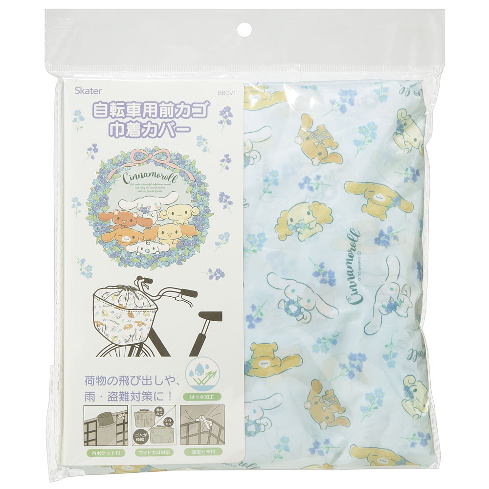 ペット用品　＊Lemon＊　カゴカバー　ハンドメイド Amazon | NEW ランドセルカバー 喫茶レモン ホワイト