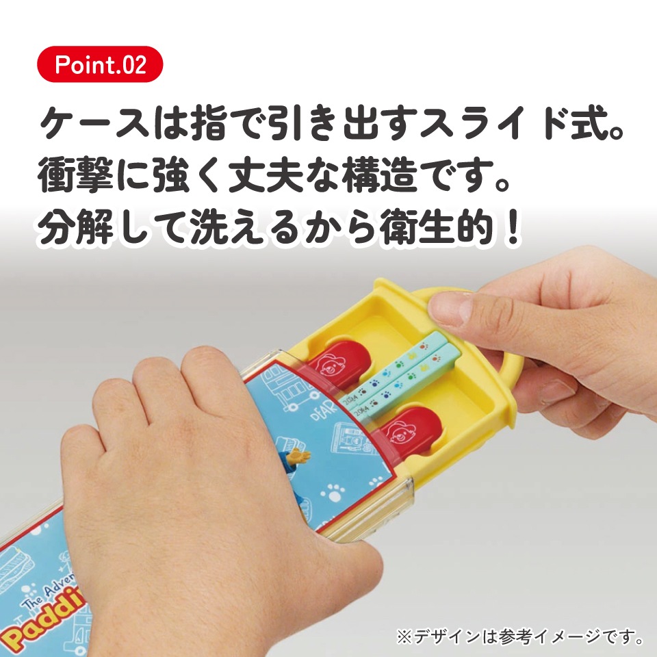 子供用 抗菌 お弁当 トリオセット 開けやすいスライド式（箸、スプーン