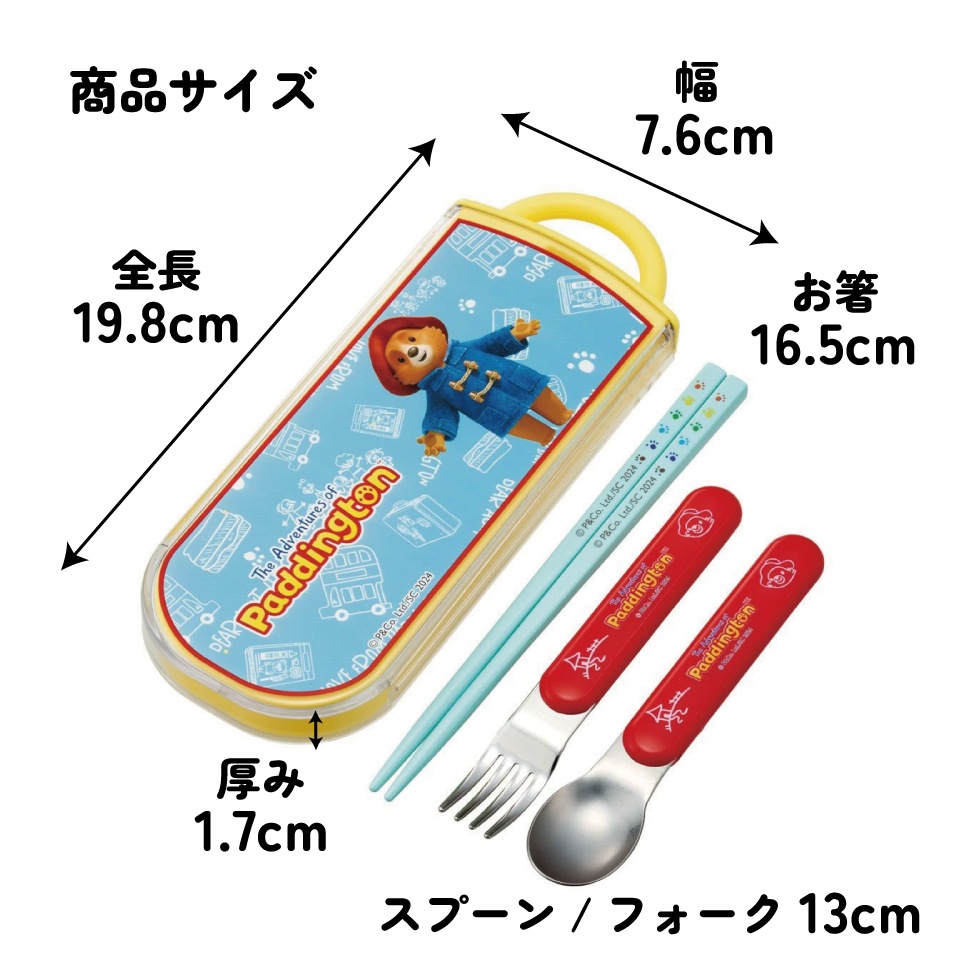 子供用 抗菌 お弁当 トリオセット 開けやすいスライド式（箸、スプーン