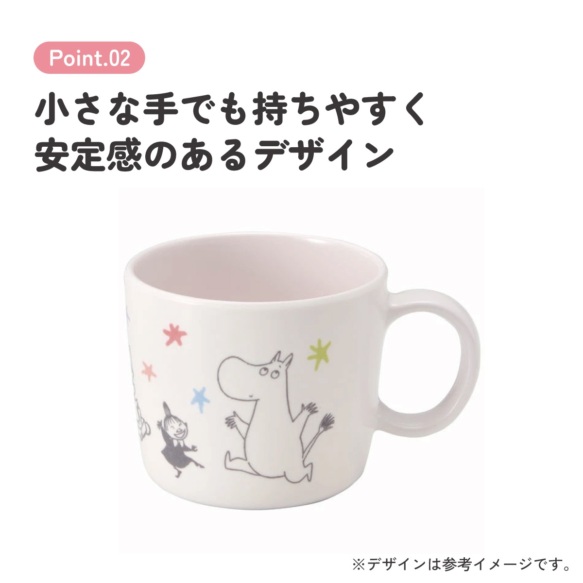 ○ムーミン 星○メラミン製マグコップ//メラミン食器 カップ 片手