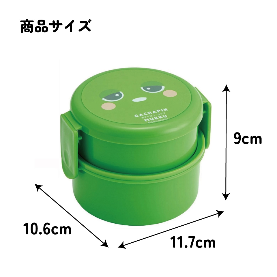 抗菌丸型ランチボックス 2段/500ml ガチャピン／ONWR1AG_4973307683336