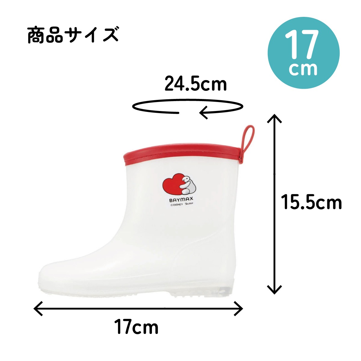 長靴 キッズ 子供 17cm かわいい レインブーツ 歩きやすい 幼稚園