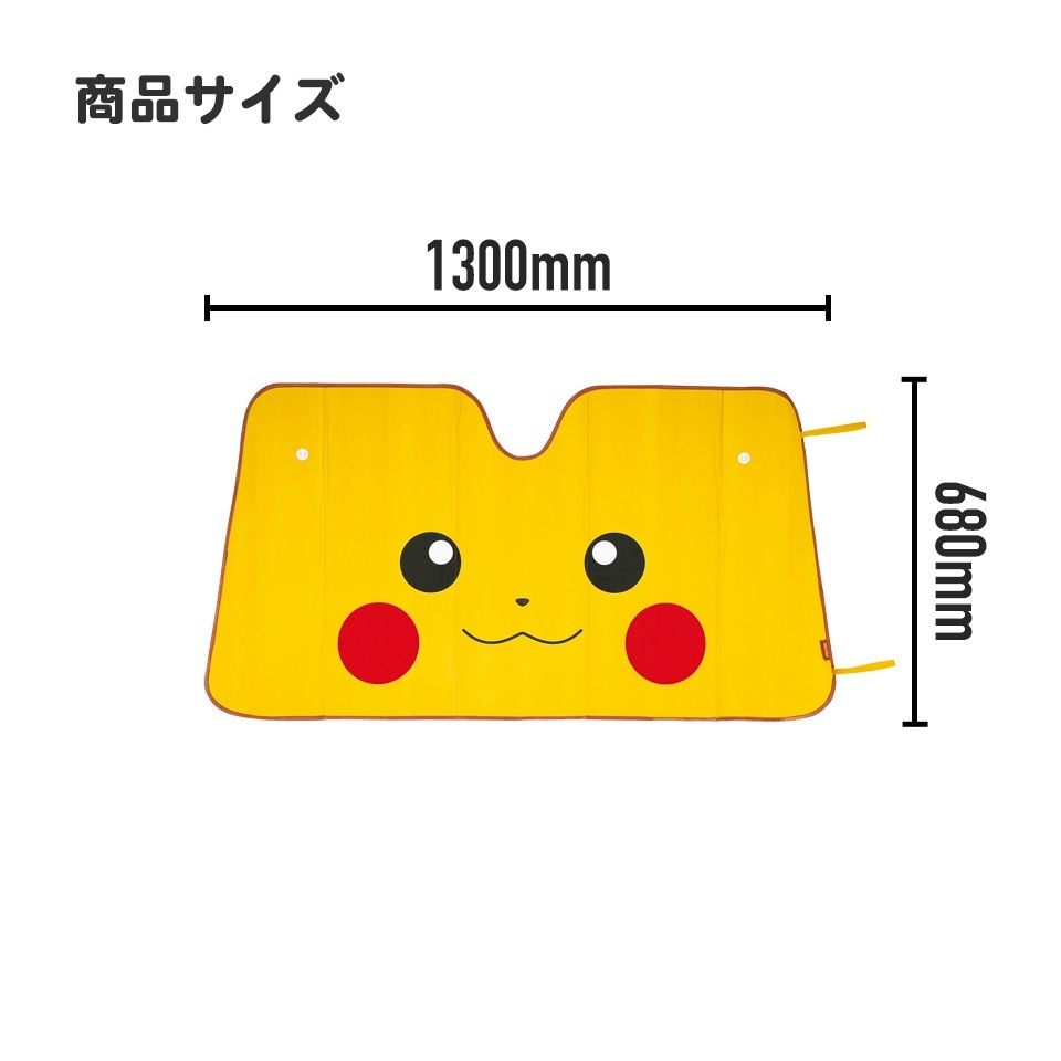 ドラえもん 日産カローラ サンシェード その他