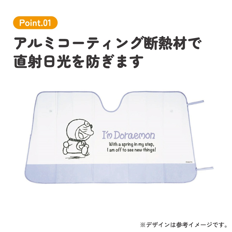 サンシェード ドラえもん 車 フロント 日よけ カー用品 サンリオ CSUS1