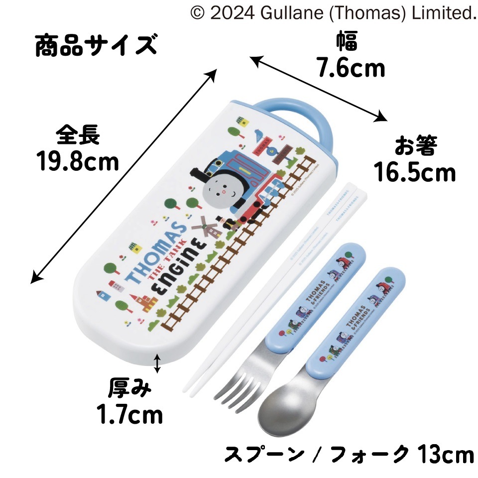 メール便対象品】 スケーター 箸 スプーン フォーク セット 子供 お