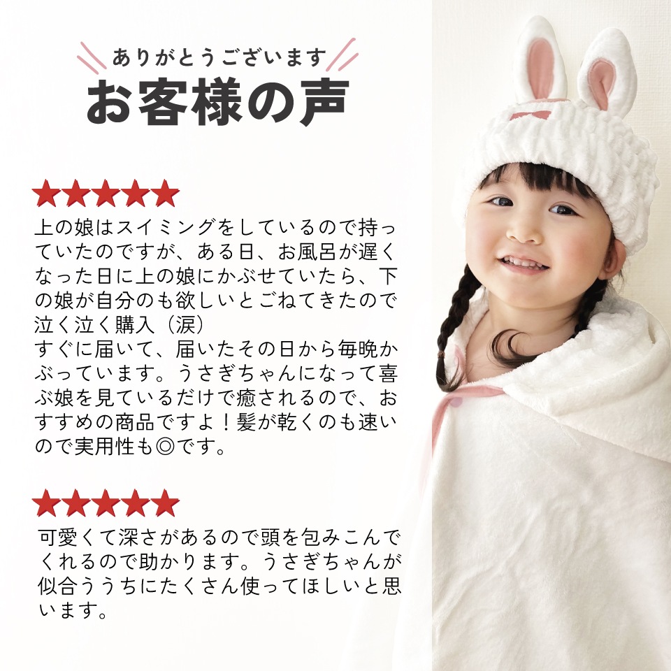 吸水速乾タオルキャップ うさぎ／TOC11_4973307570827／スケーター