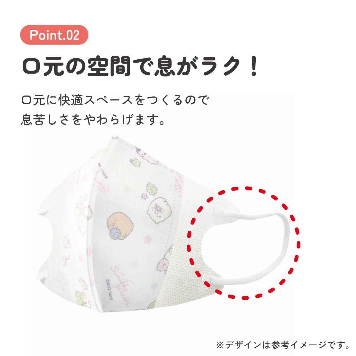 子供立体マスク Mサイズ/25枚入りすみっこ 星空さんぽ