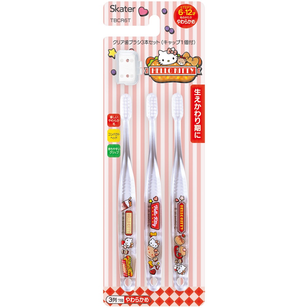 スケーター 歯ブラシ 子供 セット こども 3本 やわらかめ ハブラシ