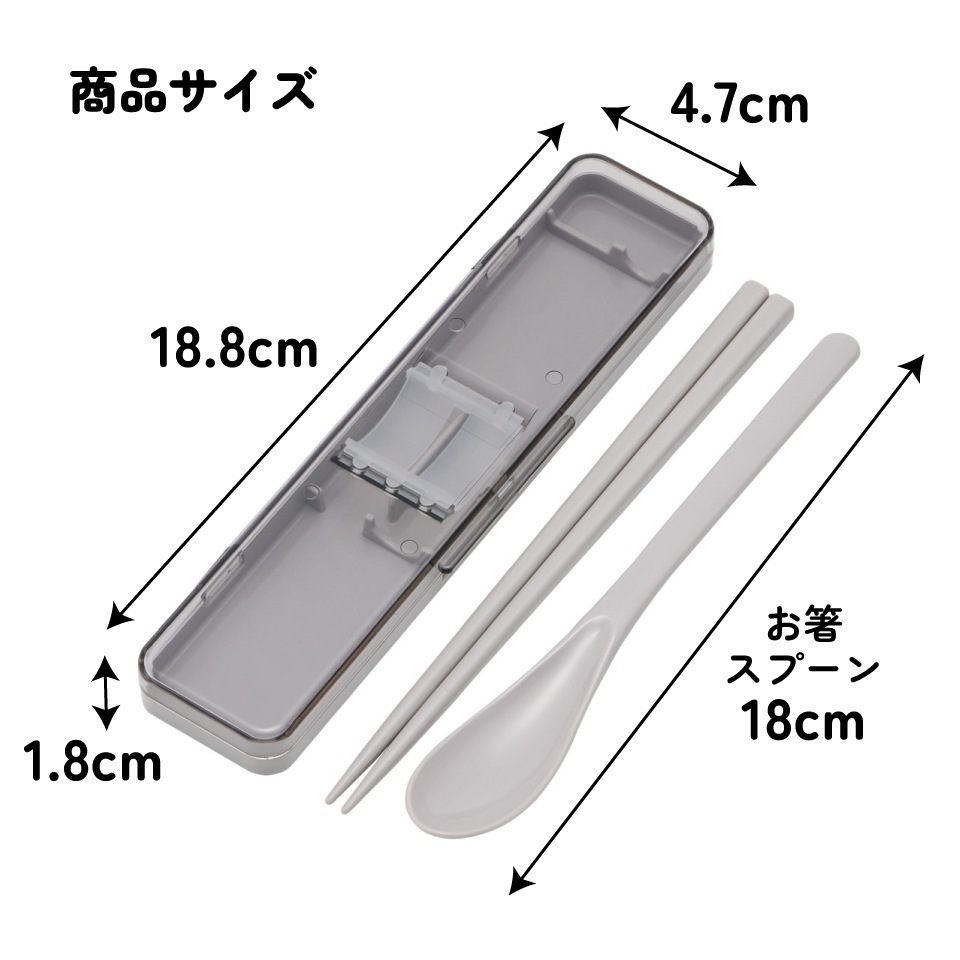 スケーター 箸 スプーンセット お弁当 カトラリーセット 日本製 食洗機