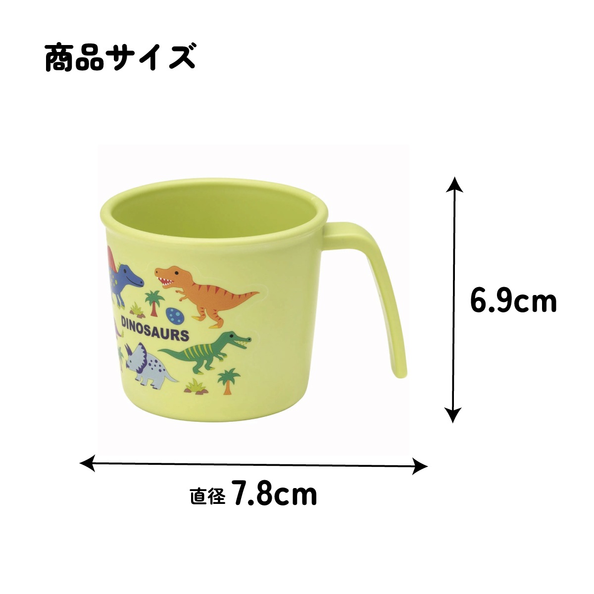 食器 ベビー 離乳食 コップ カップ 持ち手 食洗機対応 電子レンジ 抗菌