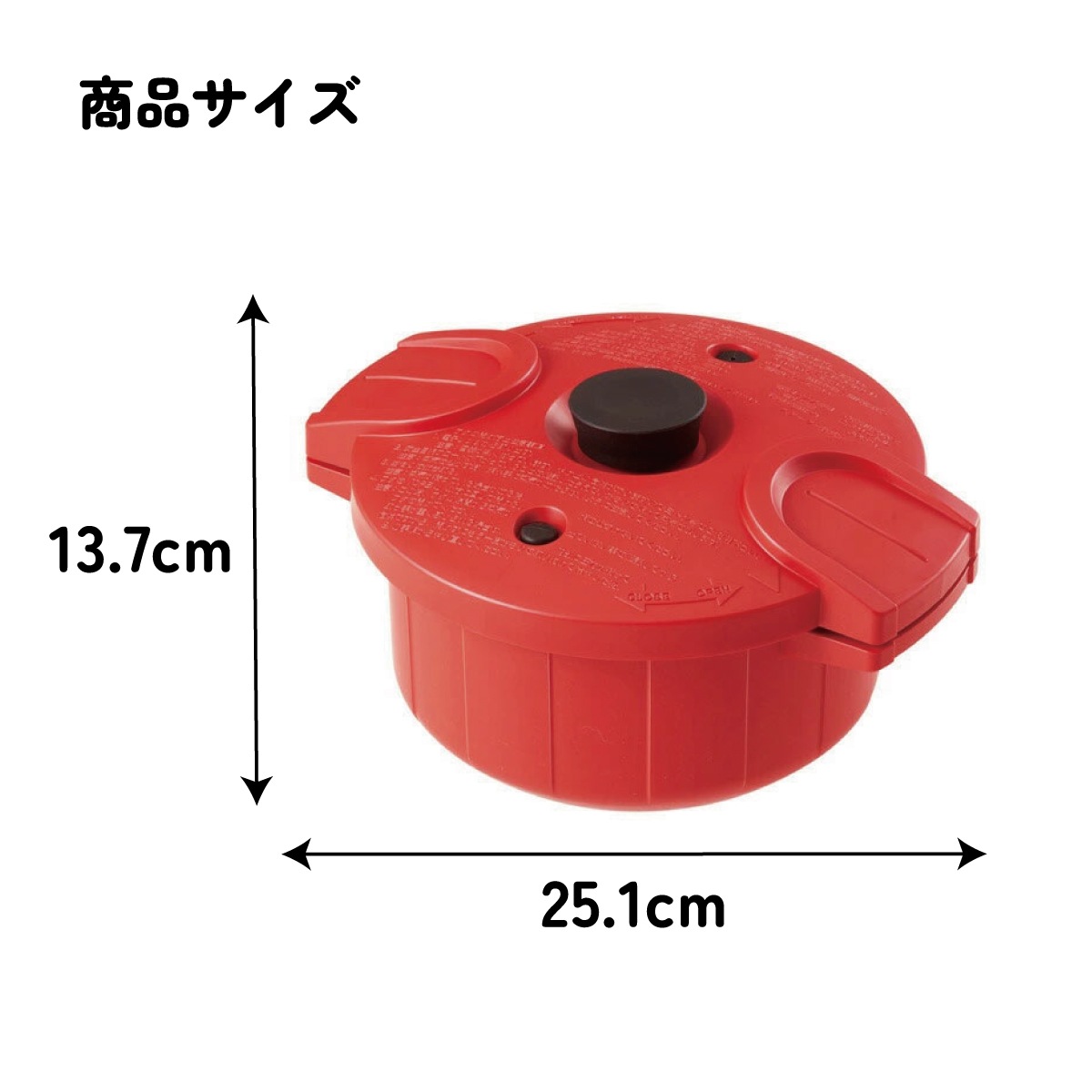 電子レンジ圧力鍋レッド//プラスチック製 電子レンジ調理 レシピ付き