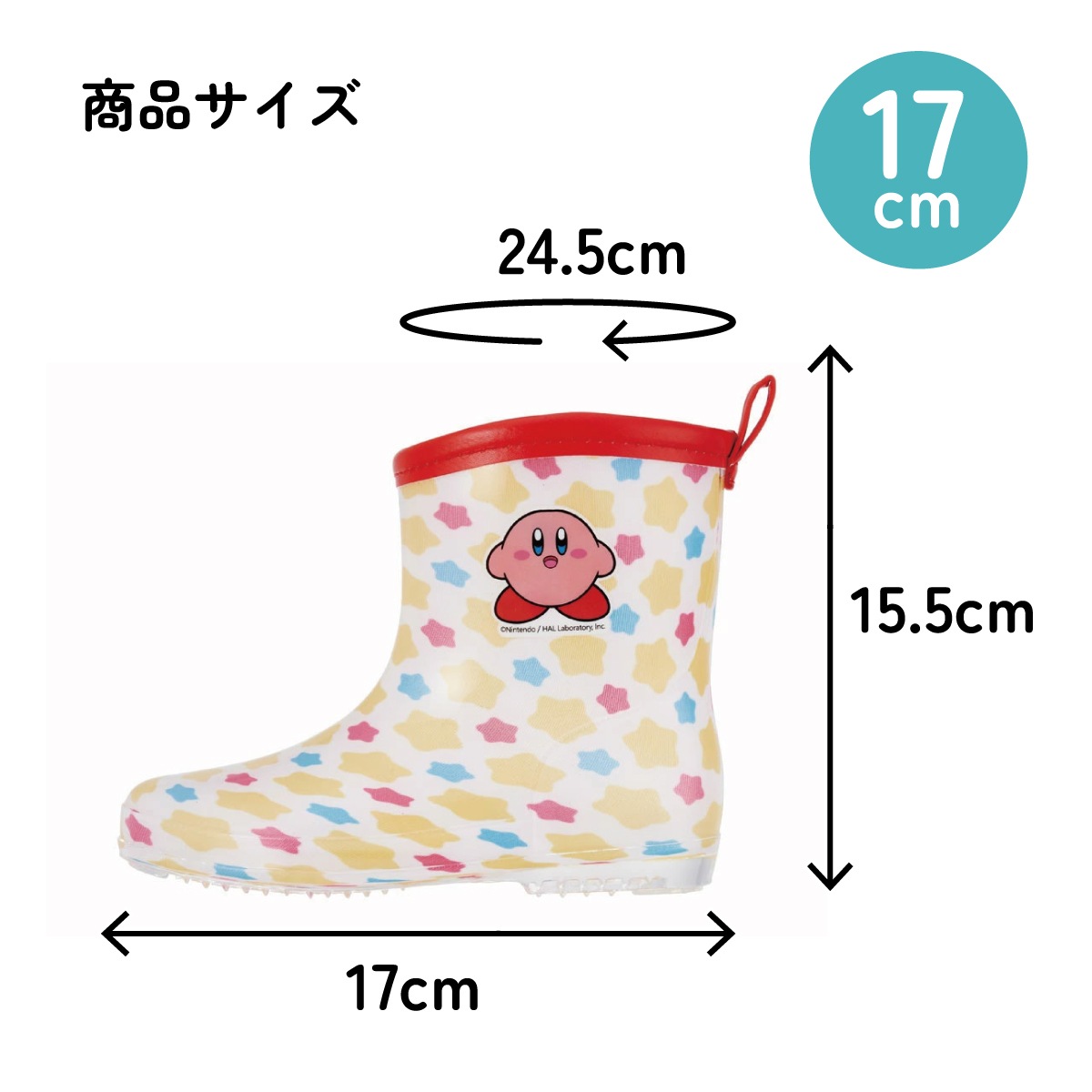 長靴 キッズ 子供 17cm かわいい レインブーツ 歩きやすい 幼稚園