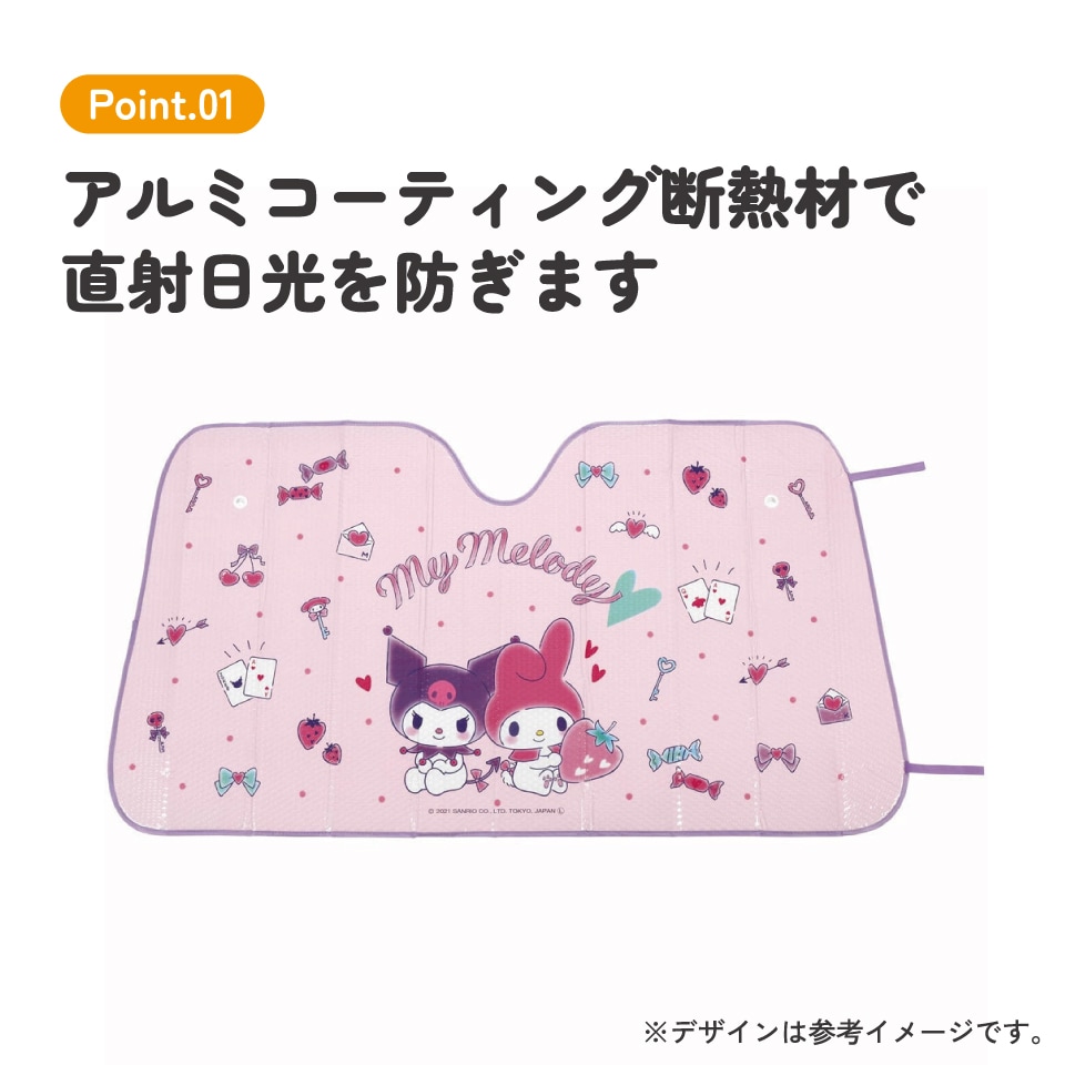 サンリオ - クロミちゃん　テント　サンシェード　サンリオ サンリオ - クロミちゃん テント サンシェード サンリオ マイ