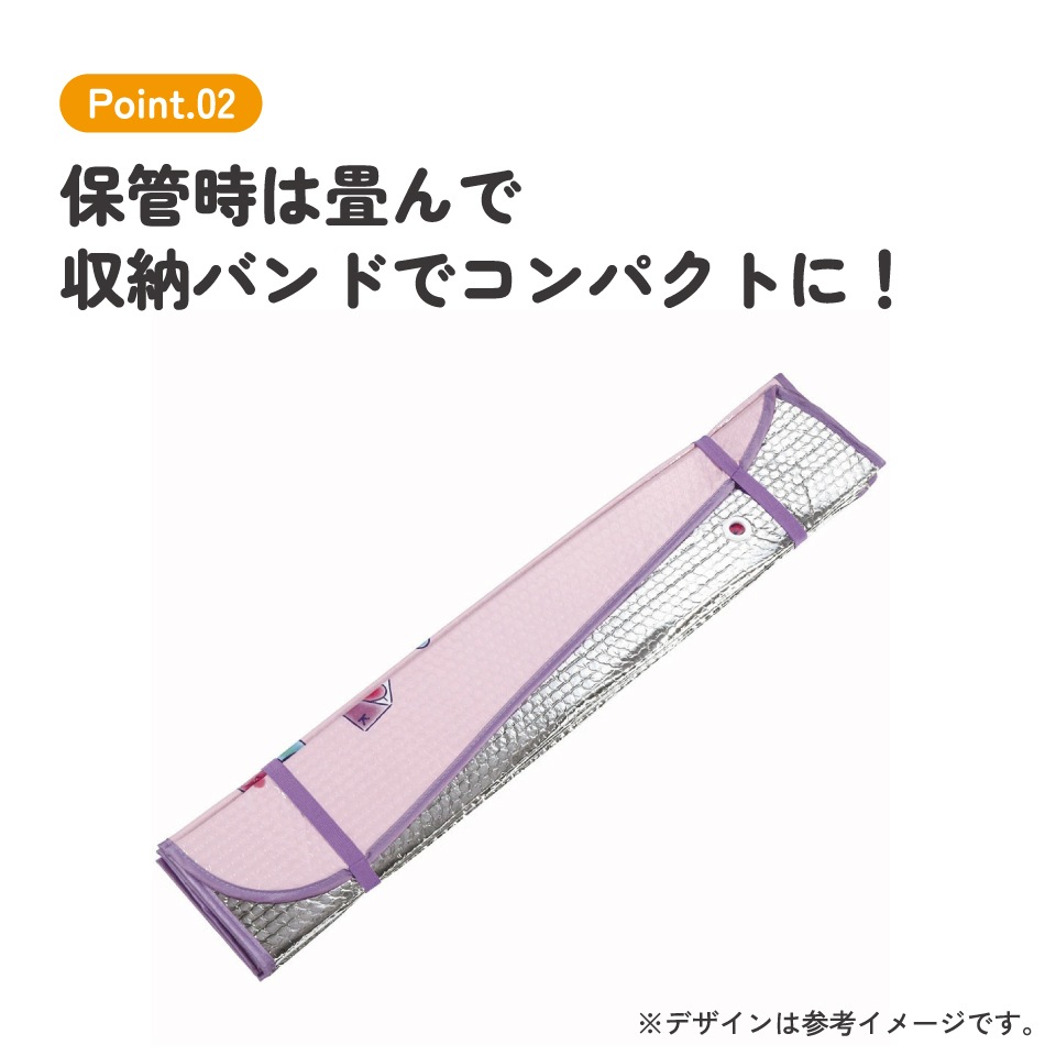 サンシェード マイメロディ クロミ 車 フロント 日よけ カー用品