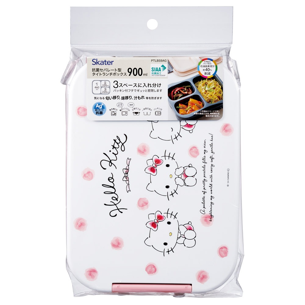 抗菌 セパレート型 弁当箱 900ml タイト ランチボックス 1段 一
