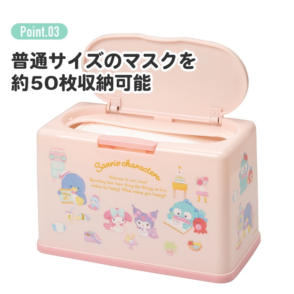 抗菌マスクストッカー 約50枚収納 ボブティム