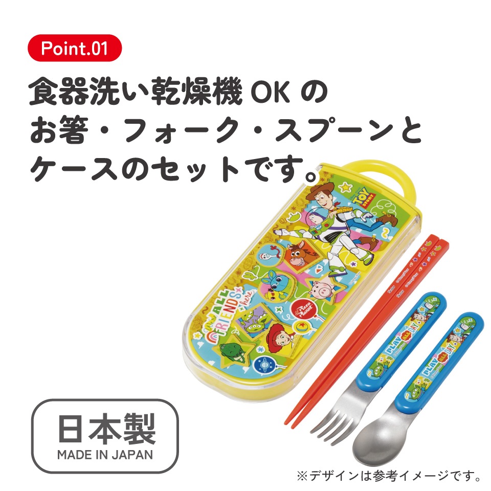 メール便対象品】 スケーター 箸 スプーン フォーク セット 子供 お