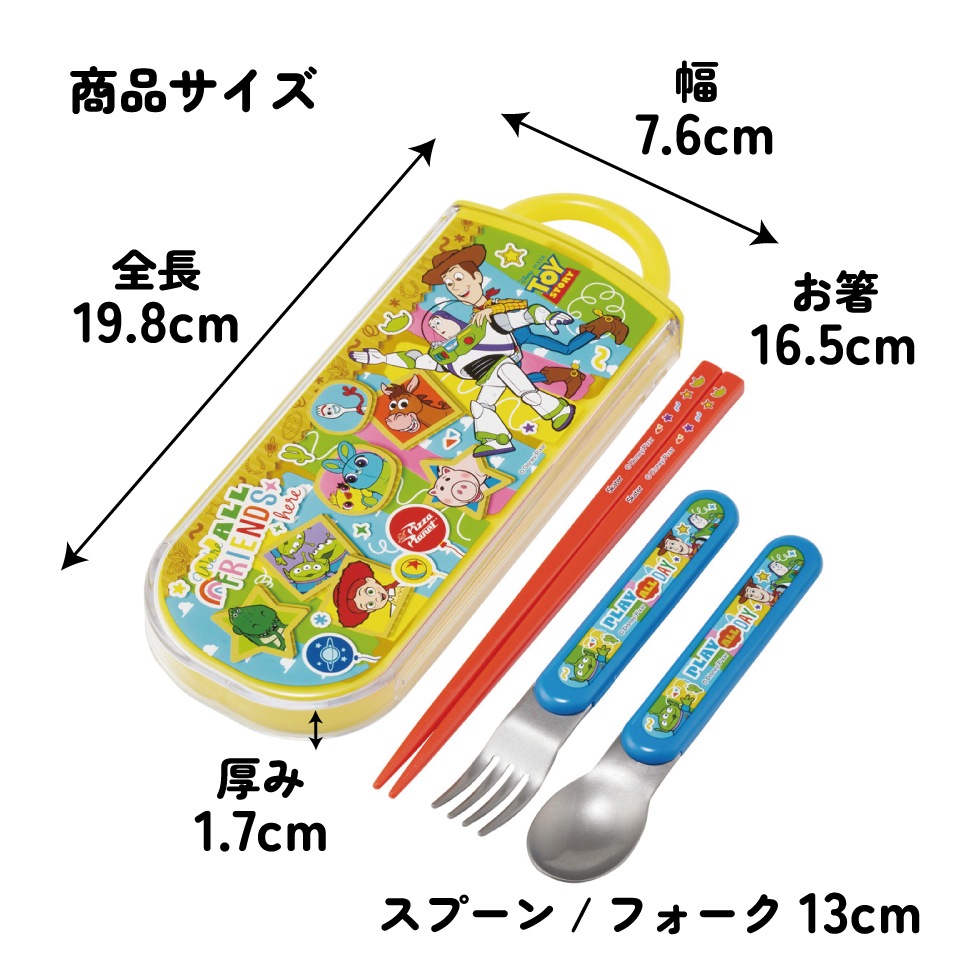 メール便対象品】 スケーター 箸 スプーン フォーク セット 子供 お