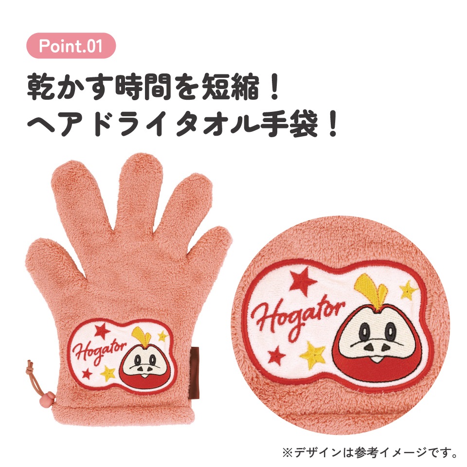 メール便対象品】 スケーター ヘアドライ 手袋 グローブ ヘアドライ