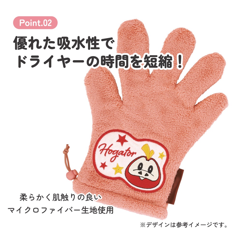 メール便対象品】 スケーター ヘアドライ 手袋 グローブ ヘアドライ