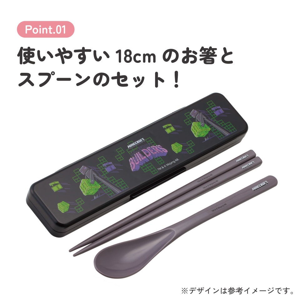 お箸スプーンセット メール便対象品】 スケーター 箸 スプーンセット お弁当 カトラリー