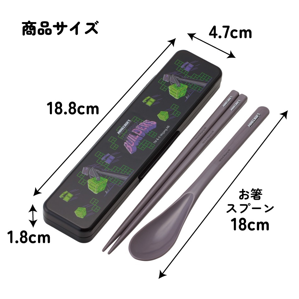 入園入学クーポン対象】【メール便対象品】 スケーター 箸 スプーン