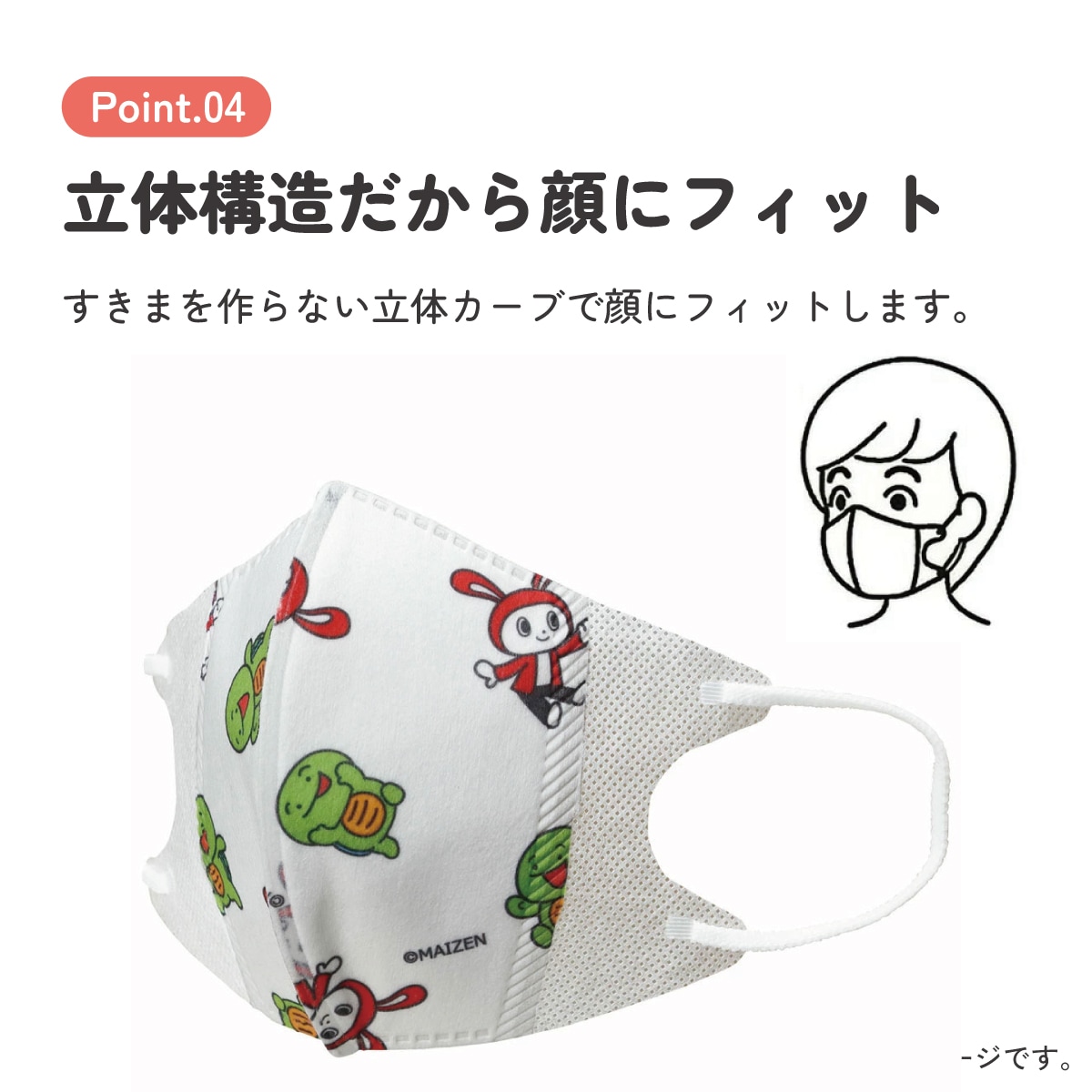 【Aタイプ】選べる2枚キッズマスクMサイズ Aタイプ】選べる2枚キッズマスクMサイズ 【公式通販】