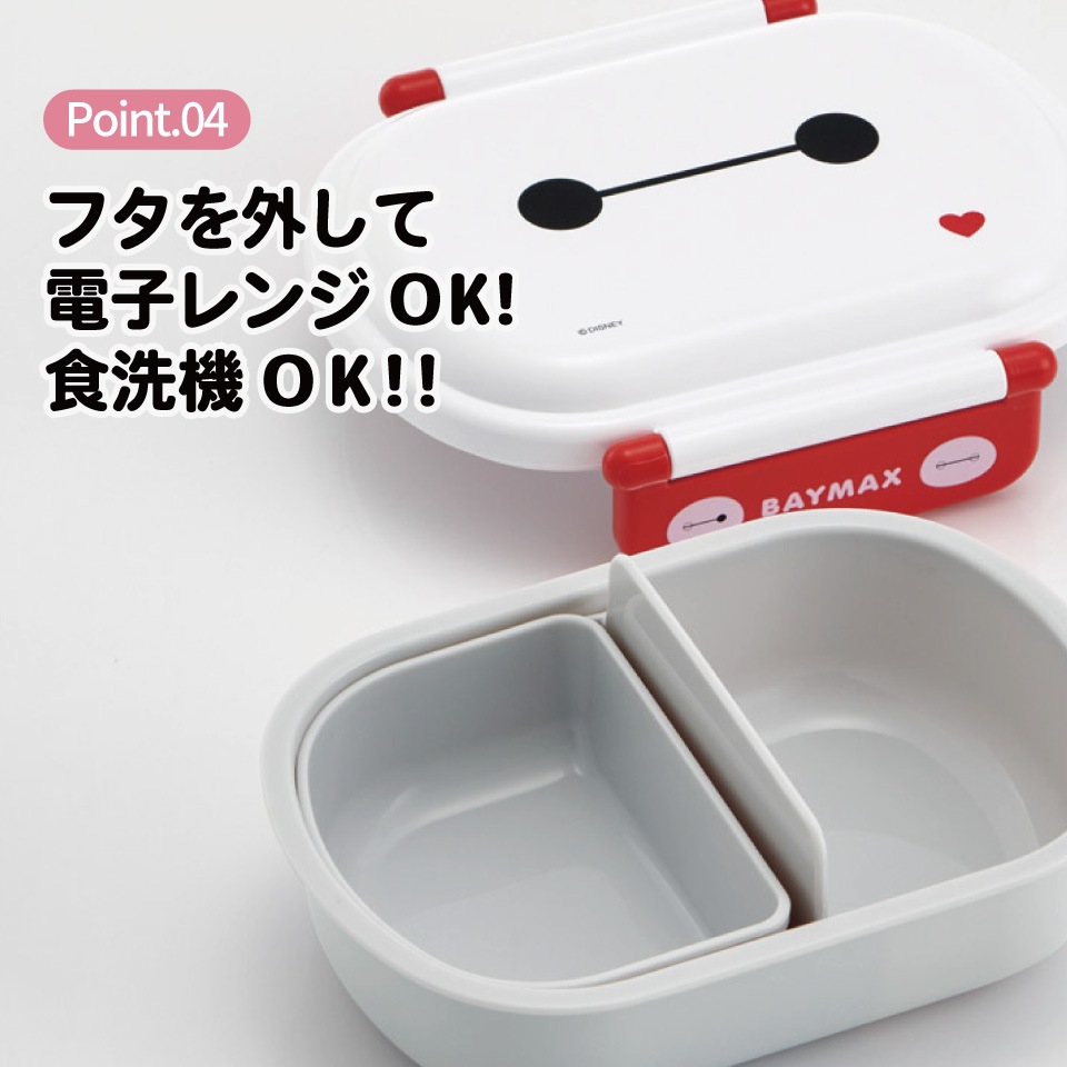 スケーター お弁当箱 子供 360ml 日本製 食洗機対応おかずがつぶれ