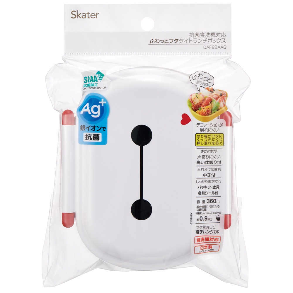 スケーター お弁当箱 子供 360ml 日本製 食洗機対応おかずがつぶれ