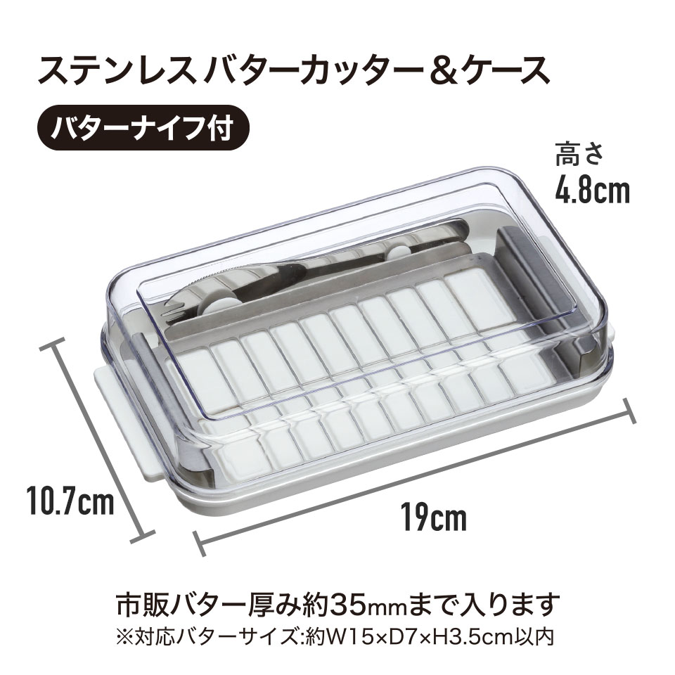 バターカッター＆バターケース(バターナイフ付き) スヌーピー