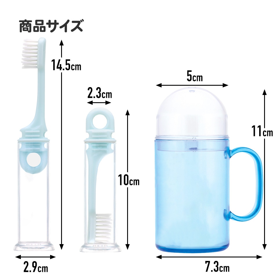 歯ブラシ 携帯用 携帯 トラベルセット 子供 歯ブラシ はぶらし