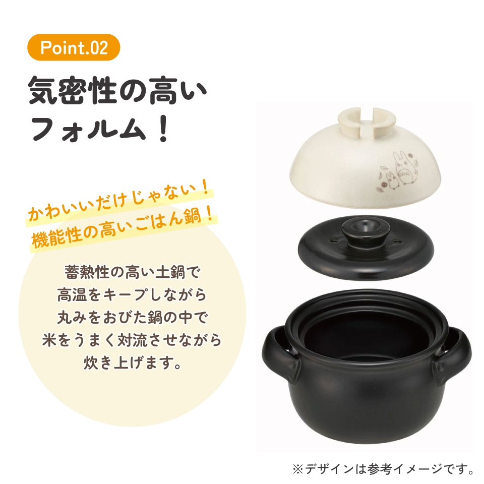 Skater となりのトトロ 萬古焼ごはん鍋 1合炊き 調理器具 キッチン 土鍋 萬古焼 ご飯 鍋 1合 Sサイズ ばんこやき 万古焼 陶器 焼き物