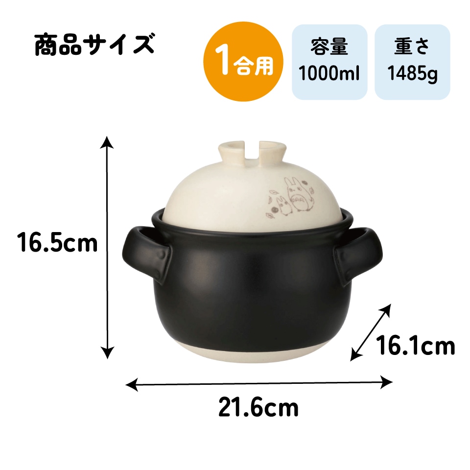 萬古焼 ご飯 鍋 1合 Sサイズ ばんこやき 万古焼 陶器 焼き物