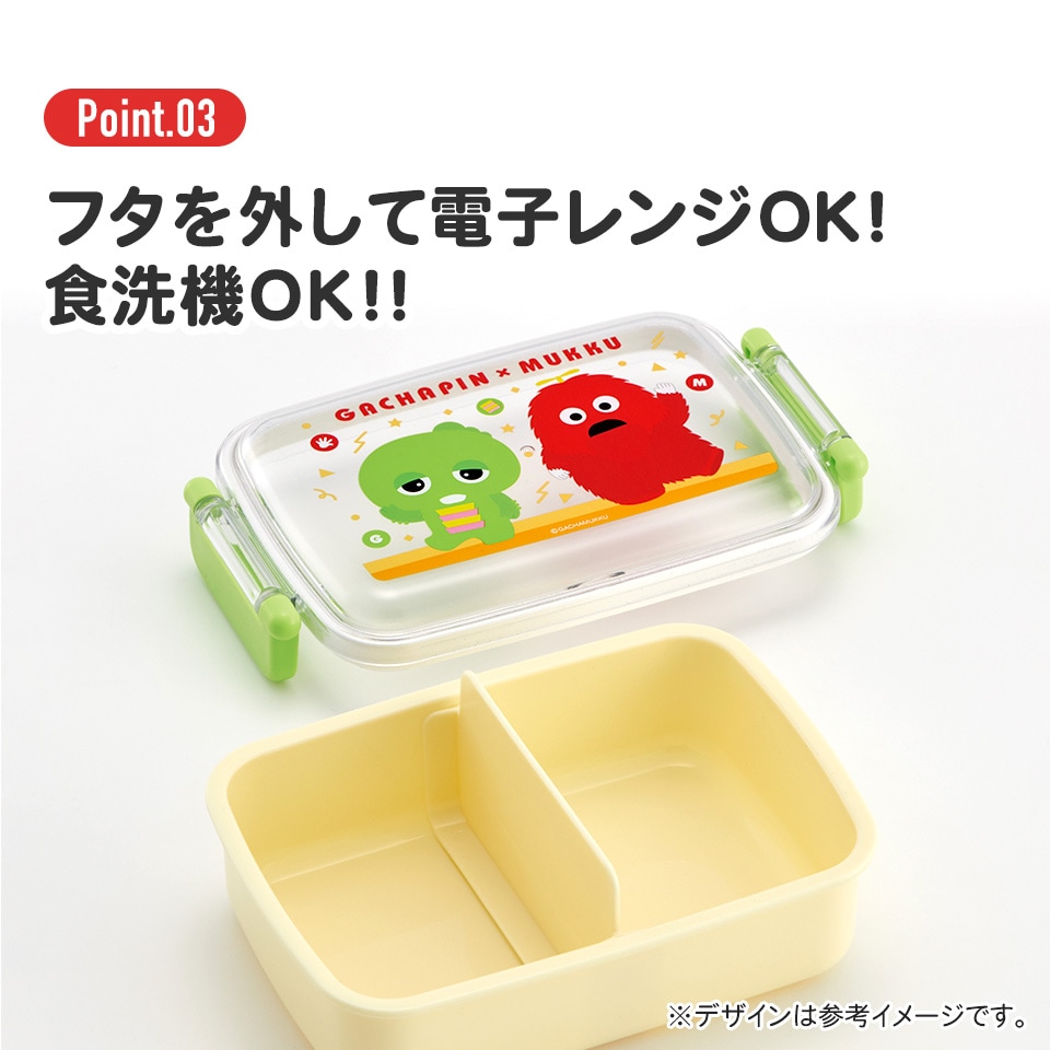 抗菌ふわっとフタタイトランチボックス 1段/450mlガチャピン
