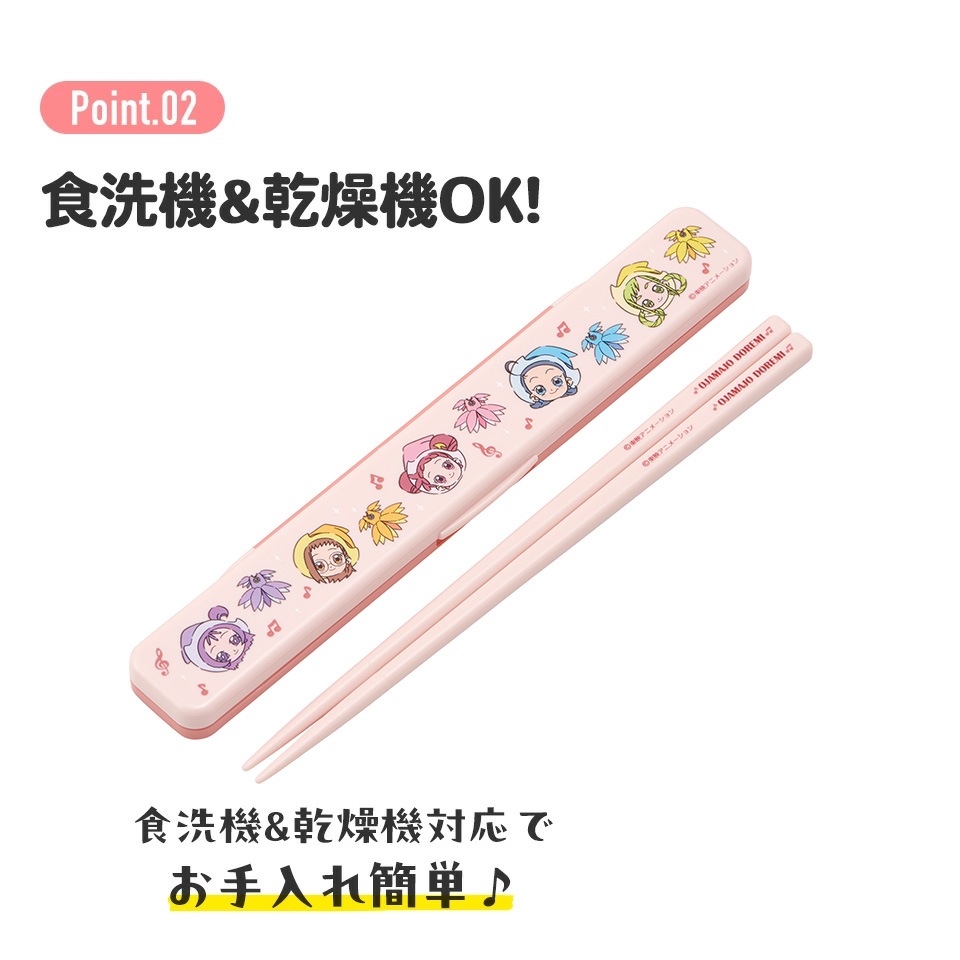 メール便対象品】 お箸セット 食洗器対応 箸入れ 抗菌 カトラリー お