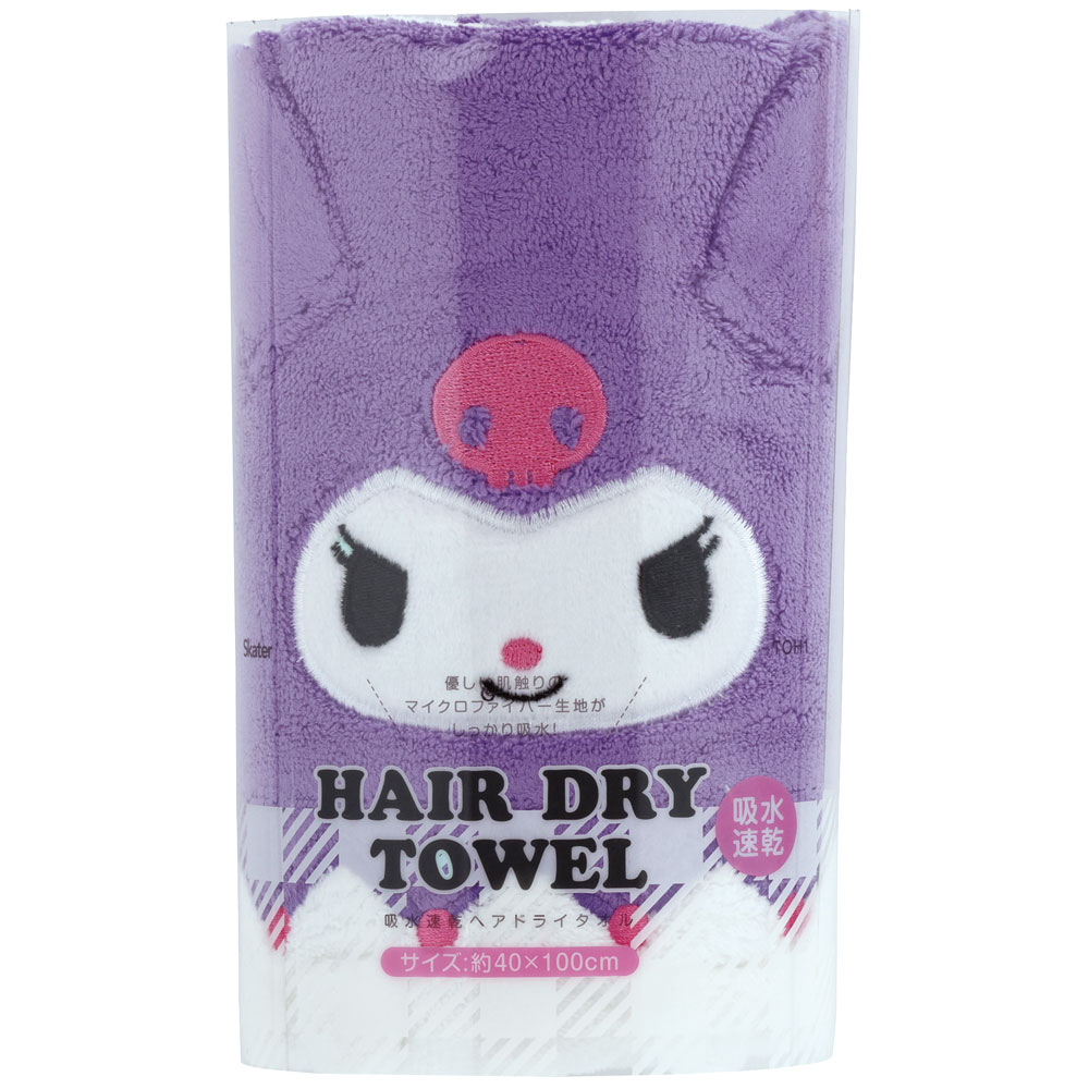 さちとら　山﨑福也&伏見寅威セット　クロミ　かわいいタオル　非売品 さちとら 山﨑福也&伏見寅威セット クロミ かわいいタオル