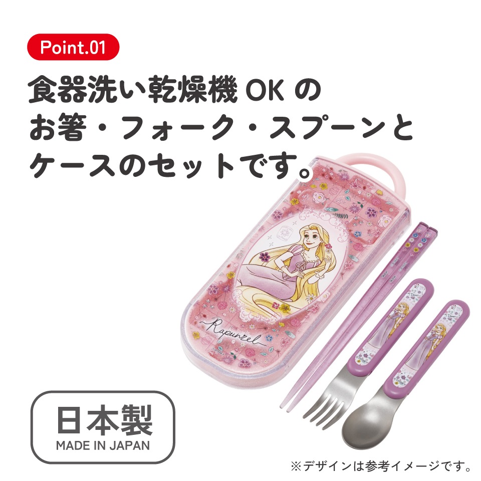 メール便対象品】 スケーター 箸 スプーン フォーク セット 子供 お