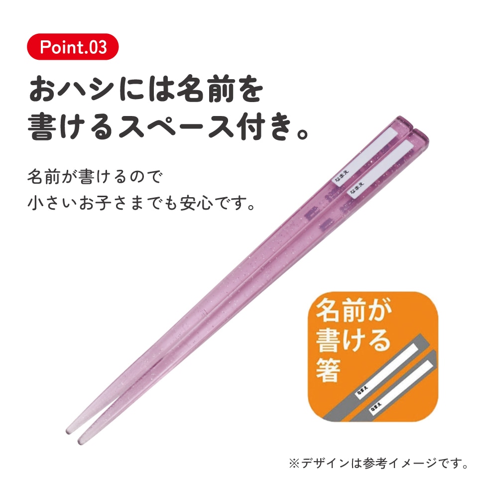 メール便対象品】 スケーター 箸 スプーン フォーク セット 子供 お