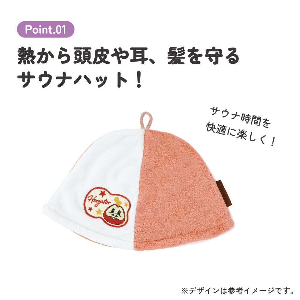 メール便対象品】 スケーター サウナハット 可愛い サウナ ハット